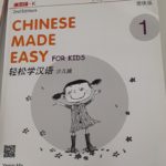 轻松学汉语01 exercisebook